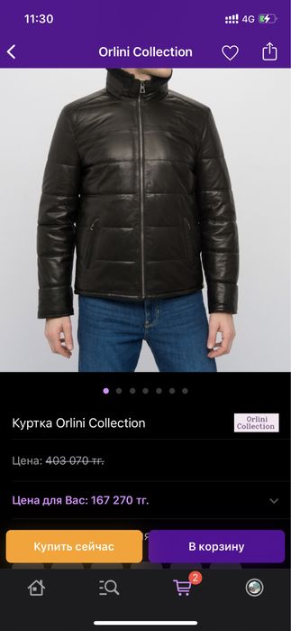 Куртка коженая