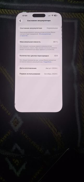 IPhone 16 pro max