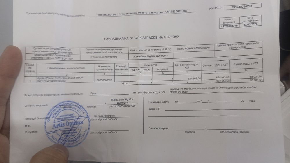 iPhone 15 pro max 256gb