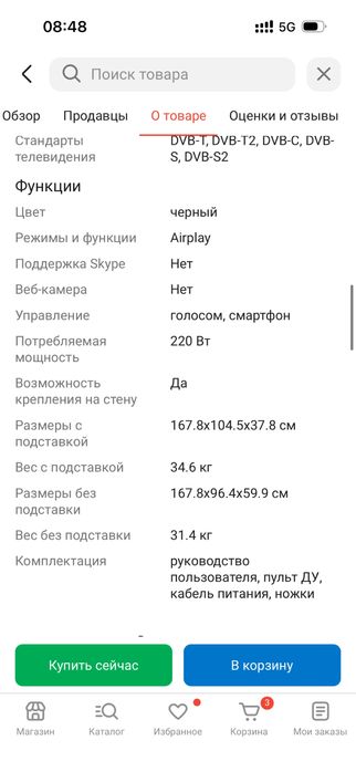 Телевизор LG диагональ 191 см