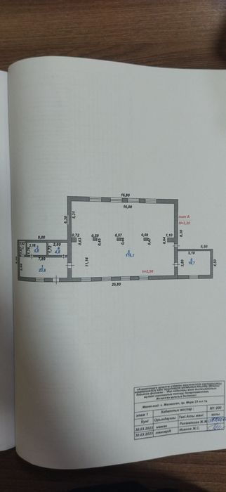 Коммерческое помещение