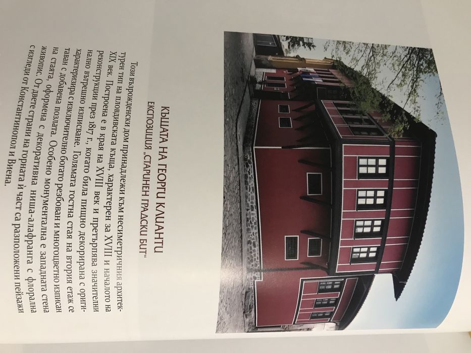 Продавам специализирано издание на фирма КЦМ за Пловдив