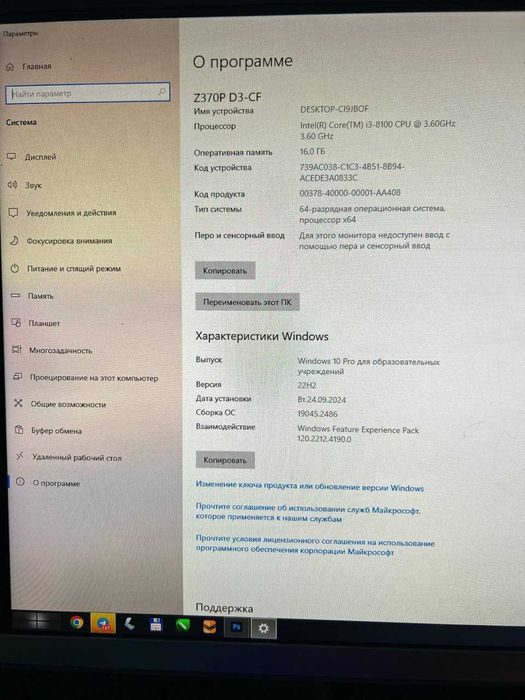 продаю компьютер