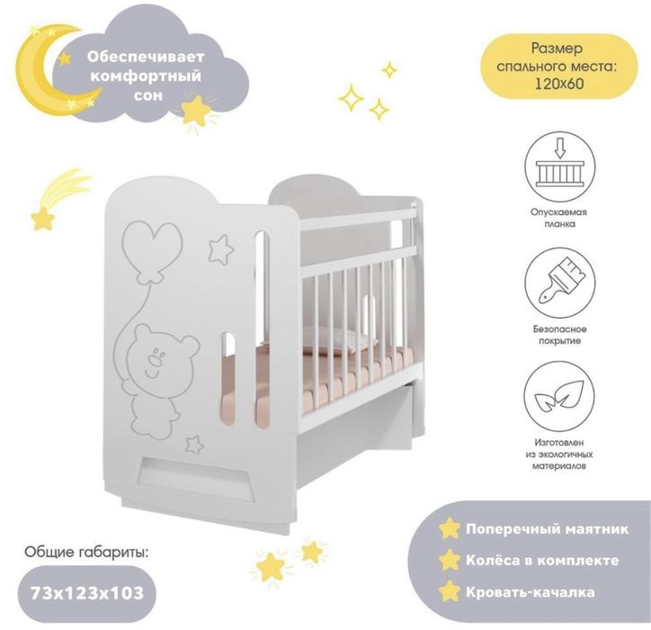 Продам детскую кровать