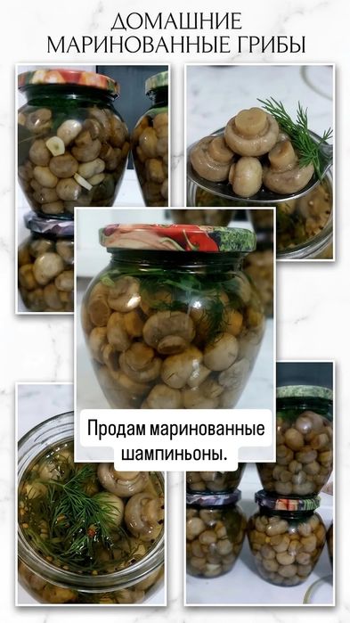 Грибы. Маринованные шампиньоны
