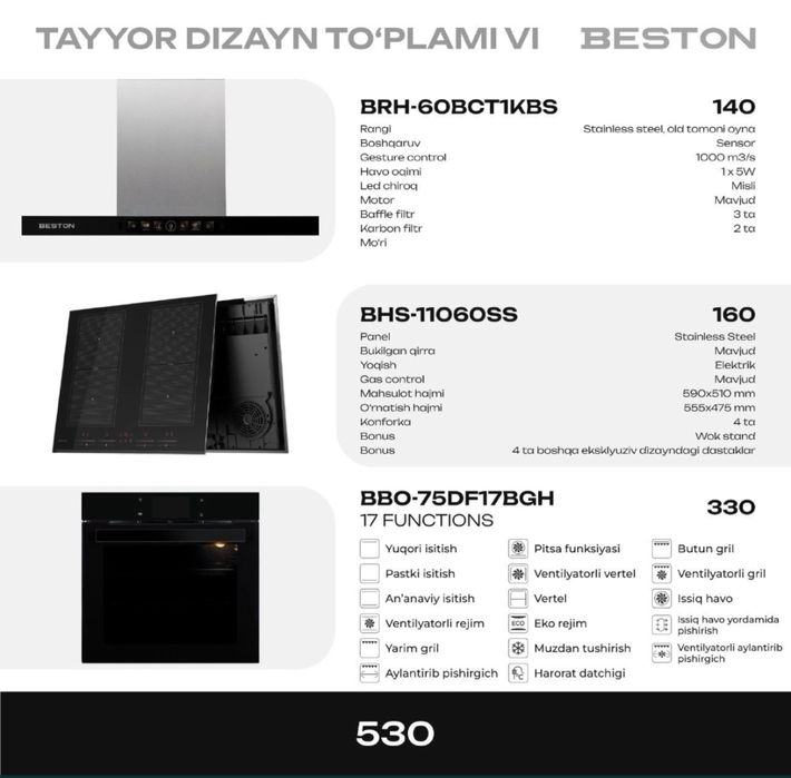 Кухонная техника Beston от официального дилера