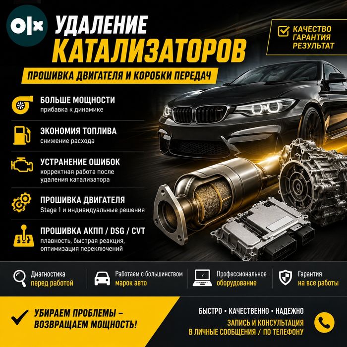 Удаление катализаторов