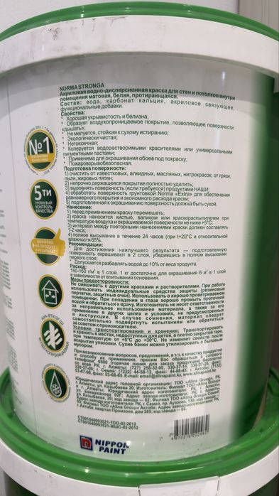 Краска ALINA NORMA для стен и потолков