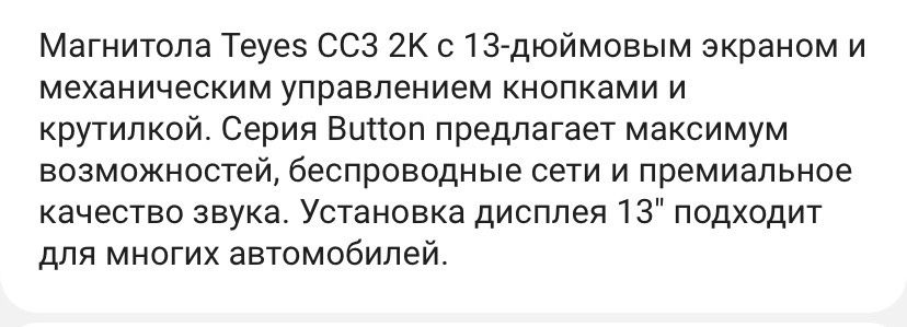 Продам андроид магнитолу cc3 2k