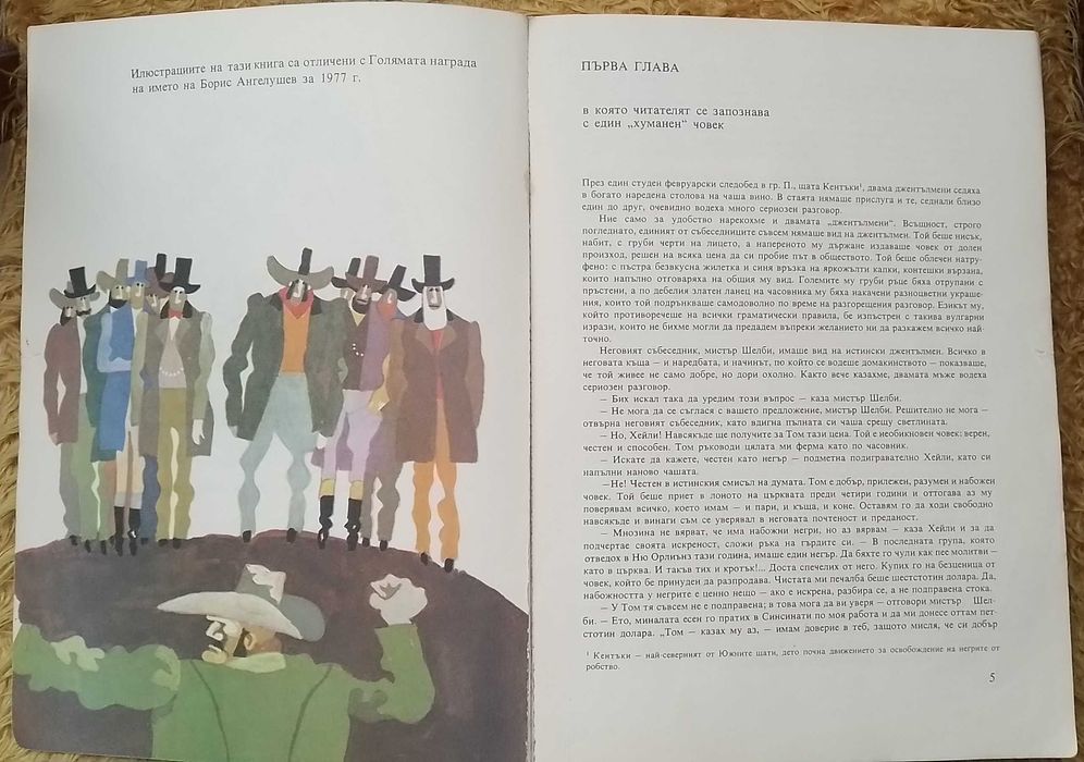 Големи КНИГИ с илюстрации.