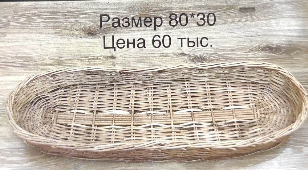 Продам корзины***