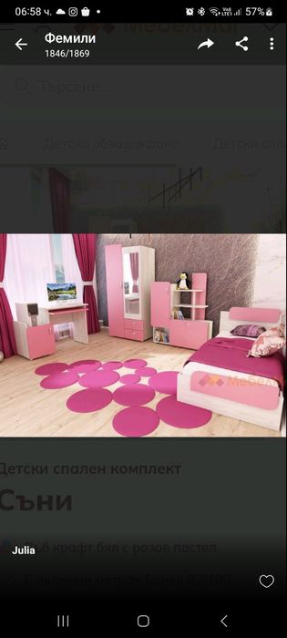 Детско обзавеждане