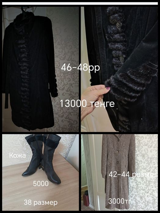 Продам демисезонное пальто