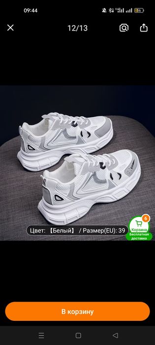 Кросовки женские