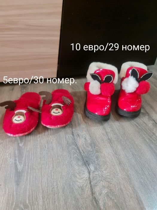 Зимни боти и чехли
