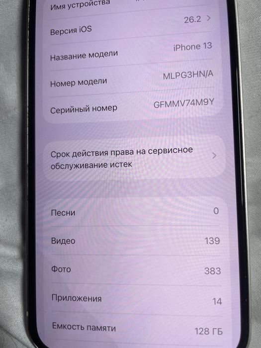 Продаю Айфон 13