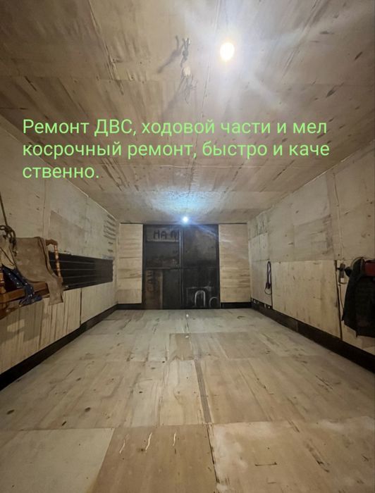 Ремонт ДВС и ходовой части