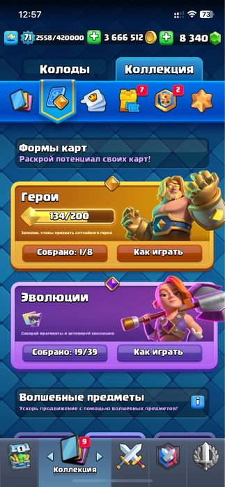 клэш рояль аккаунт