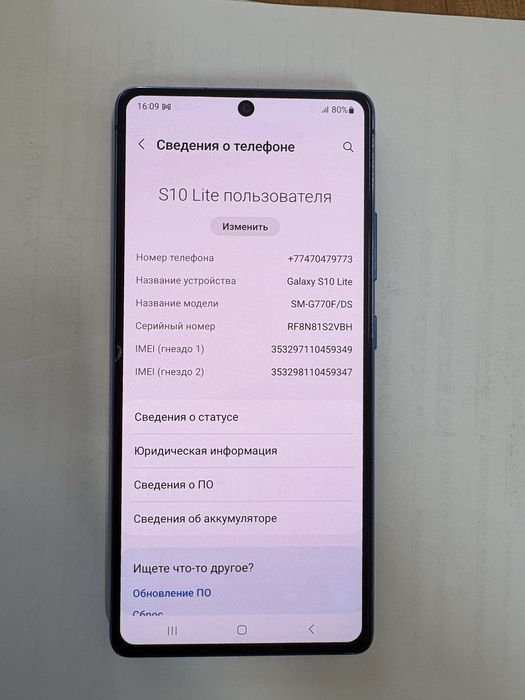 Samsung S10 Lite 128 Gb