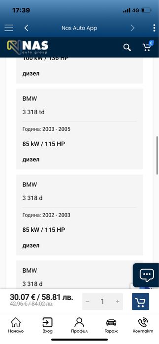 Термостат за BMW E39 520D