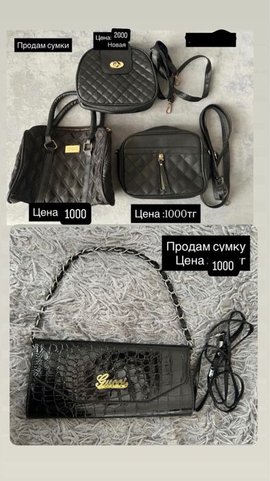 Продам сумки……..