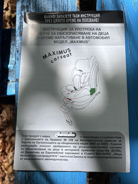 Столче за кола до 36кг изофикс