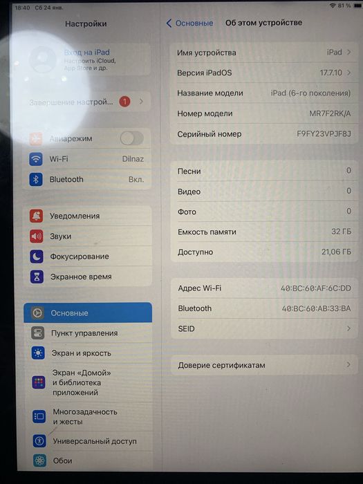 Продам Айпад в идеальном состоянии