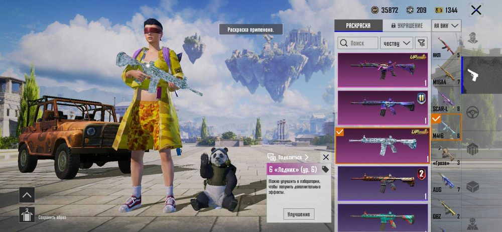 Аккаунт Pubg Mobile