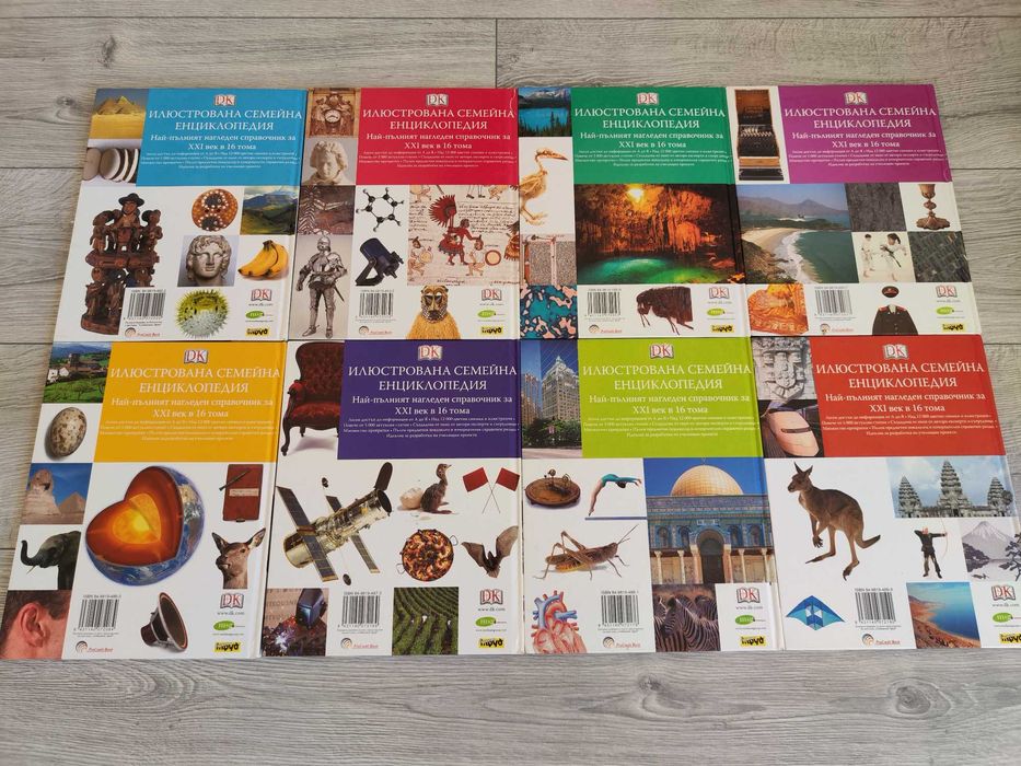 Пълна колекция  "Илюстрована семейна енциклопедия"