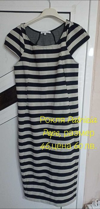 Официални рокли Liu Jo,Michael Kors; Lauren