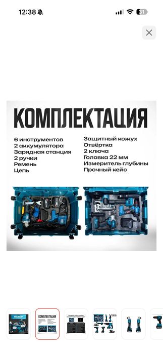 Продам набор инструментов