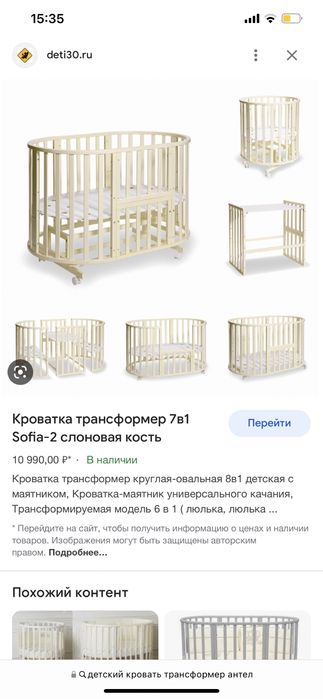 Детский кровать