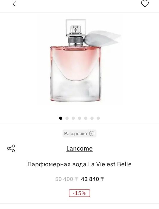 Lancome La Vie Est Belle парфюм. Оригинал. Чек.