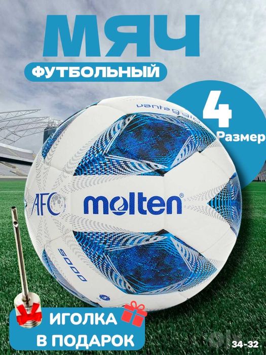 Futbol to'pi AFC Molten, 5 o'lcham