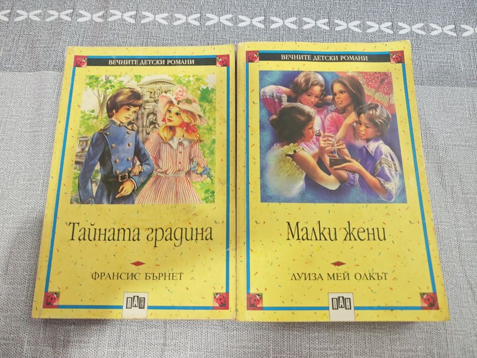 Продавам 2 книги вечните децки романи