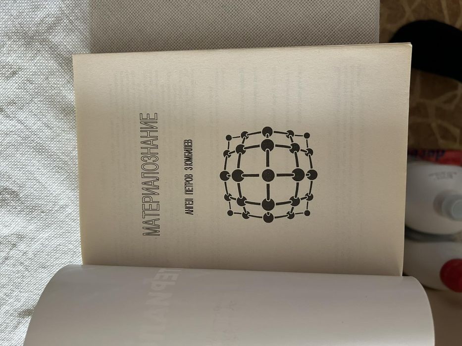 Техническа литература за машинни инженери