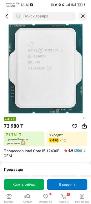 I5 12400f, 16гб ддр4, ссд1тб