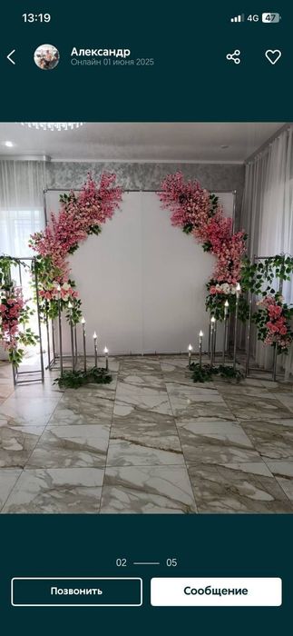 Набор для церемонии открытия