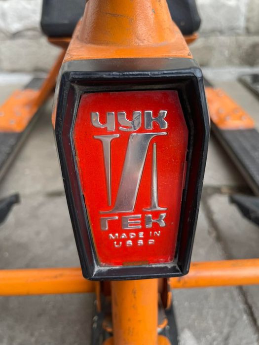 Руски шейни Чук и Гек