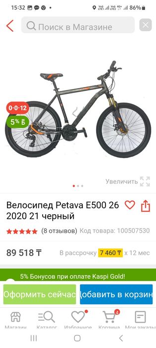 Продам велосипед