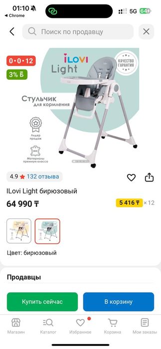 Стульчик для кормления трансформер