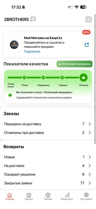 Продам готовый Тоо с Каспи Жама 0-0-24