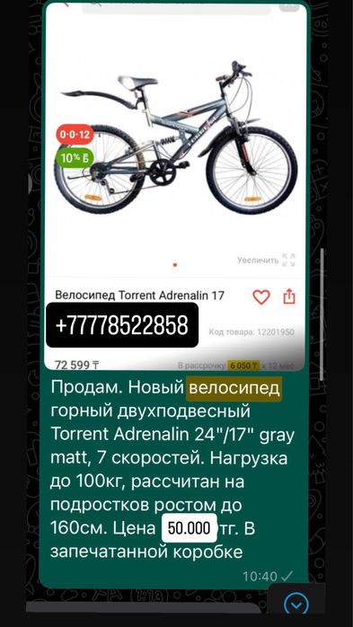 Продам новый велосипед