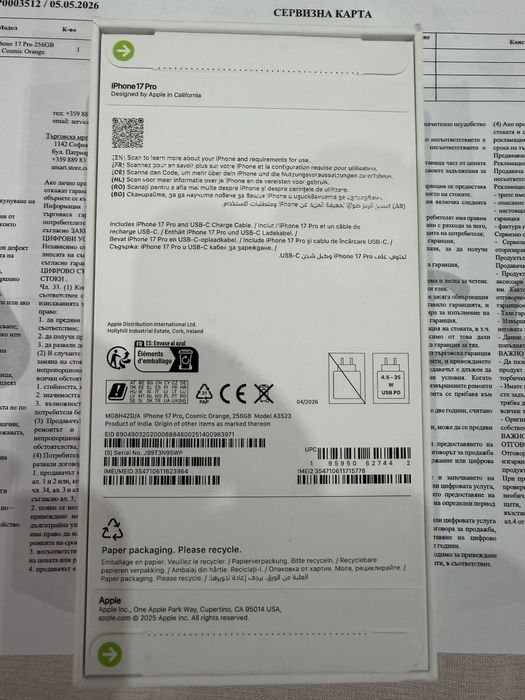 Iphone 17 pro 256 gb