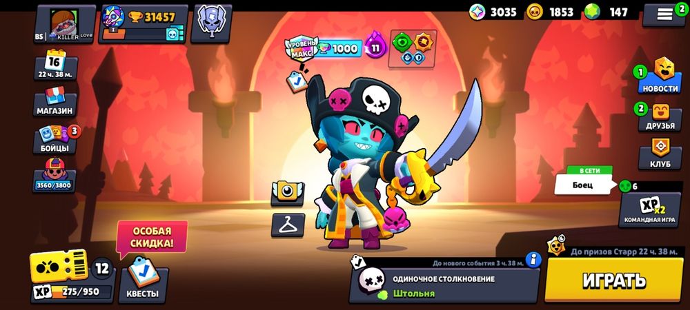 Продам аккаунт 32к кубков