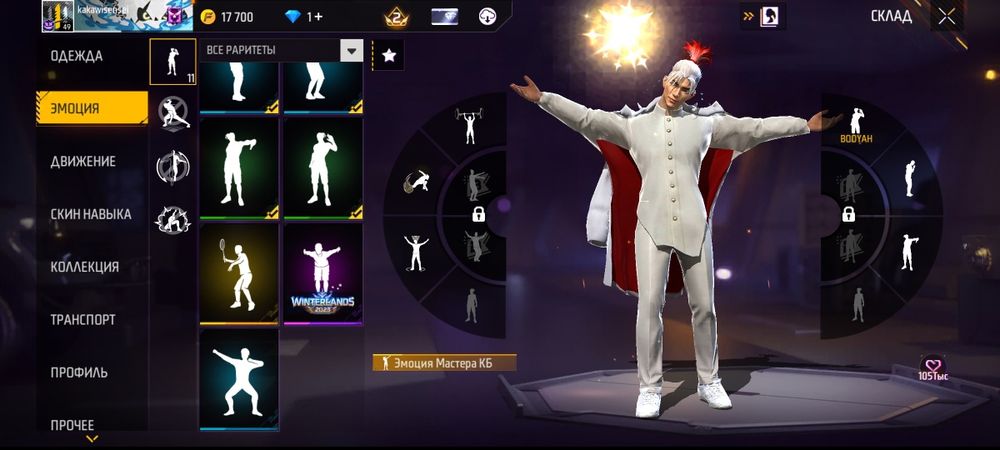 Продам аккаунт Free fire дёшево