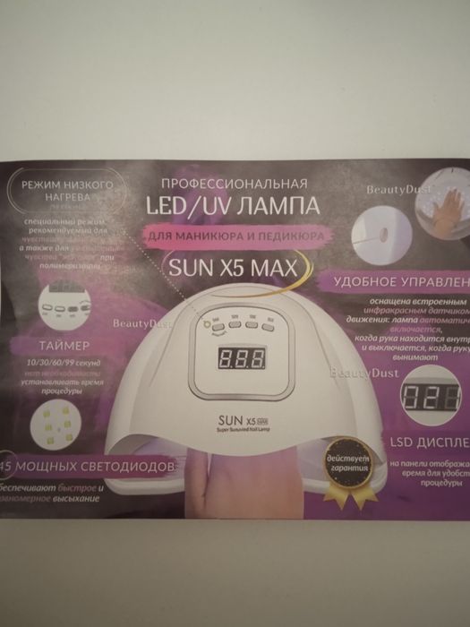 Лампа для гель лака