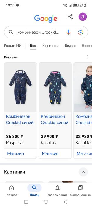 Детский комбинезон Crockid осень весна