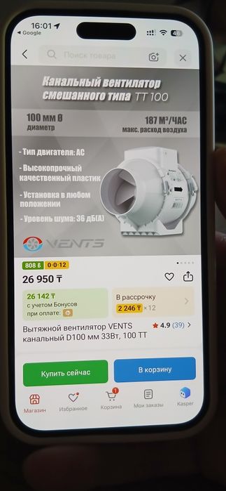 Продам вентилятор вытяжной