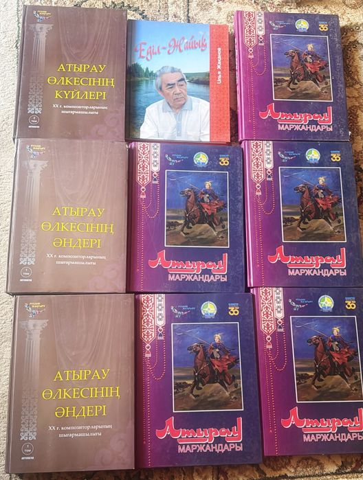 Кітаптар сатылады
